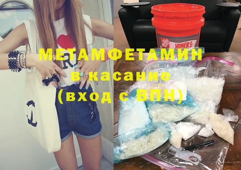 МЕТАМФЕТАМИН мет  Оса 